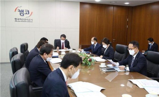 캠코, 코로나19 극복 지원책 시행