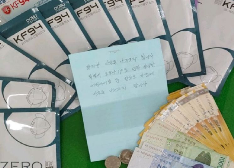 신수동 주민의 손편지와 기부 성금 및 마스크 모습