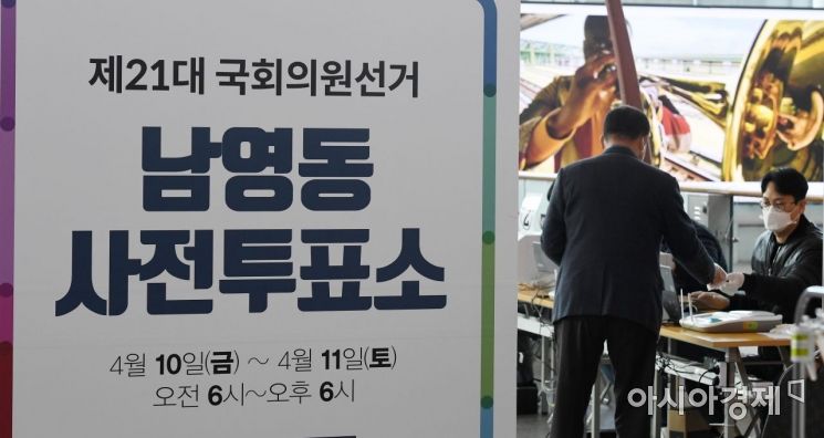 [포토] 서울역 사전투표소 찾은 유권자