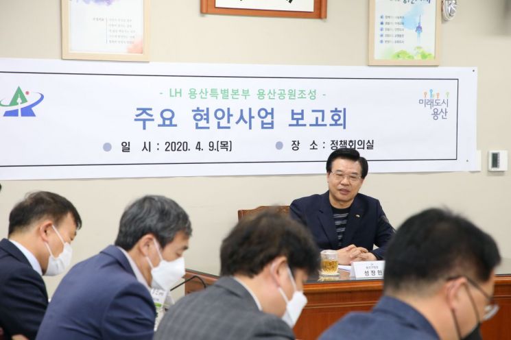 [포토]성장현 용산구청장 '용산공원 조성 현안사업 보고회' 개최