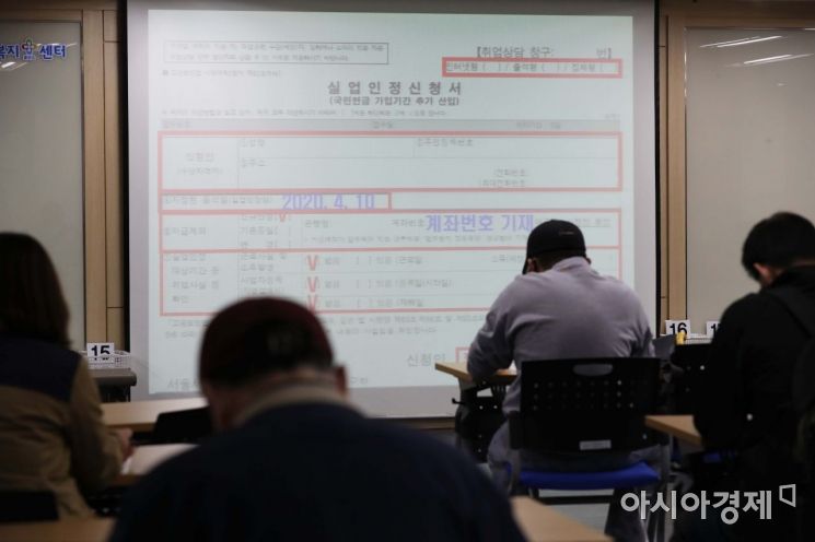 10일 서울 마포구 서부고용복지플러스센터 실업급여 설명회장에서 실업급여 신청자들이 관계자에게 설명을 듣고 있다. /문호남 기자 munonam@