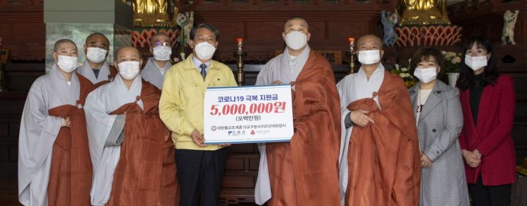 구례 화엄사, 코로나19 대응 헌혈 행사 열어