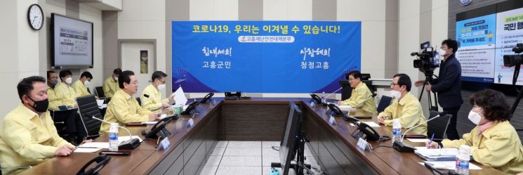 김영록 전남도지사, 고흥군 ‘코로나19’ 대응상황 점검