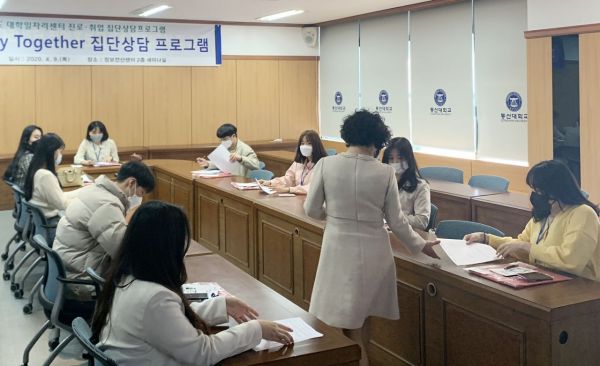 동신대, 여대생 진로 선택·취업 도움 ‘해피 투게더’ 운영