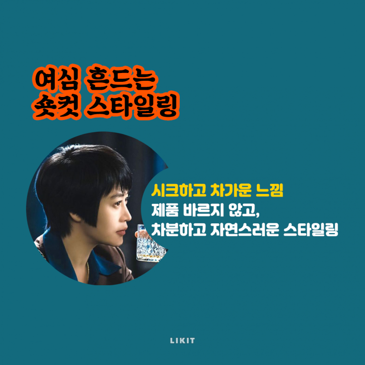 머리부터 발끝까지, '하이에나' 김혜수 스타일링 핵/심/요/약/정/리