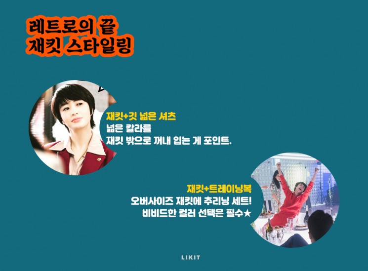 머리부터 발끝까지, '하이에나' 김혜수 스타일링 핵/심/요/약/정/리