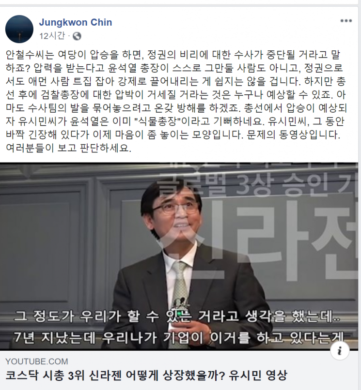 진중권 전 교수가 유시민 이사장을 비판한 글/사진=진중권 페이스북 캡처