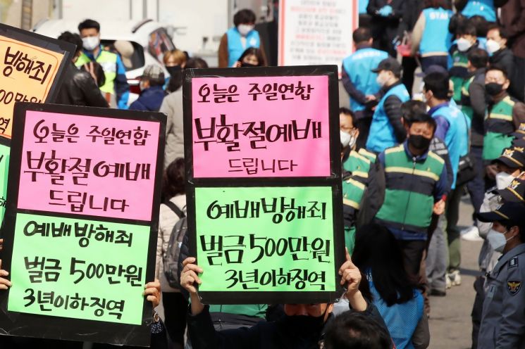부활절인 12일 서울 성북구 사랑제일교회에서 코로나19 확산 방지를 위한 서울시의 집회 금지 명령과 고발에도 신도들이 주일예배에 참석하고 있다. [이미지출처=연합뉴스]