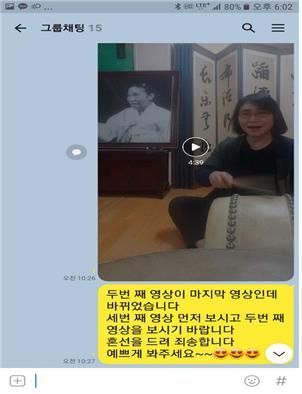 동대문구 용신동 자치회관 남도민요 강사가 직접 제작한 강의 영상을 카카오톡을 통해 수강생들과 공유하는 장면