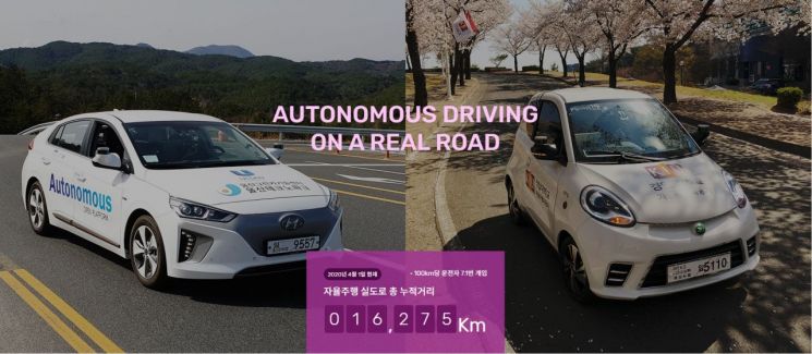 오토노머스에이투지 "미국·싱가포르 진출…2027년 자율차 양산"(종합)
