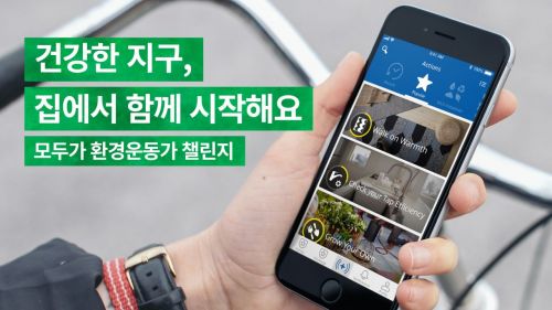 이케아 코리아, ‘건강한 지구, 집에서 함께 시작’ 캠페인
