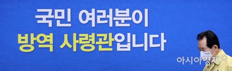 [포토]'국민 여러분이 방역 사령관입니다'
