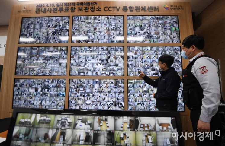 [포토] 4.15총선 사전투표함 CCTV 감시