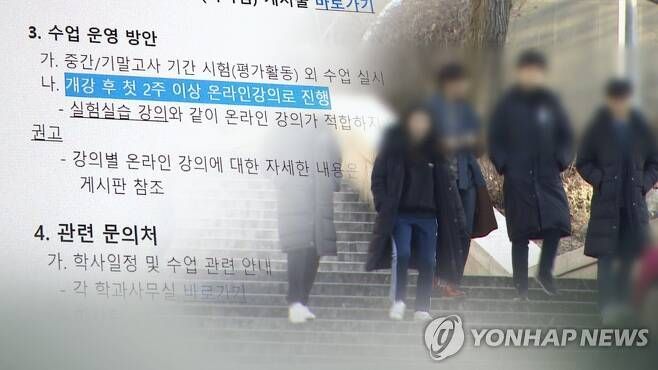 [이미지출처=연합뉴스]