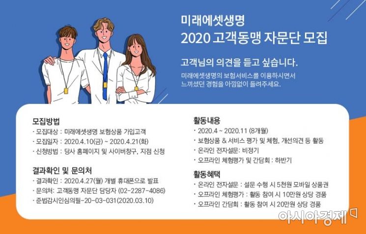 미래에셋생명, 고객동행 자문단 불편사항 80여건 개선 - 아시아경제 미래에셋생명, 고객동행 자문단 불편사항 80여건 개선