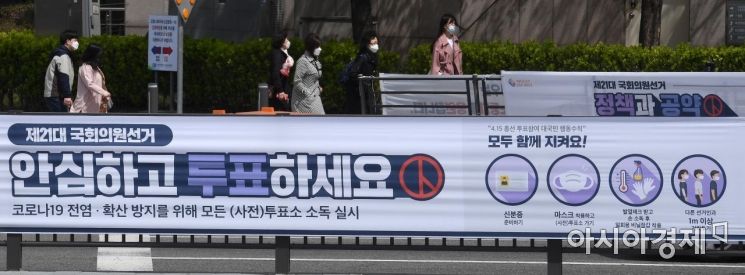 [포토] 이틀 앞으로 다가온 제21대 국회의원선거
