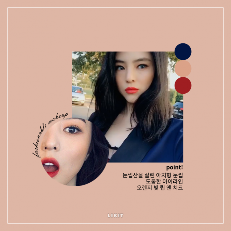 '부부의 세계' 얼굴천재 한소희의 데일리 메이크업은?