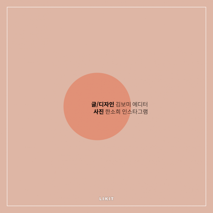 '부부의 세계' 얼굴천재 한소희의 데일리 메이크업은?