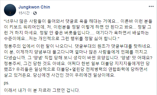 사진=진중권 전 동양대 교수 페이스북 캡처