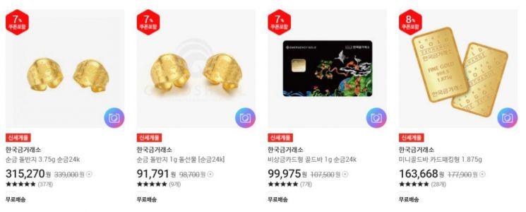 SSG닷컴이 3월 한달 간 '선물하기' 전문관의 매출 상위 100개 상품을 분석한 결과, '돌반지'가 상위 5위 안에 이름을 올린 것으로 나타났다. 사진은 SSG닷컴에서 판매중인 금 관련 상품 모습.