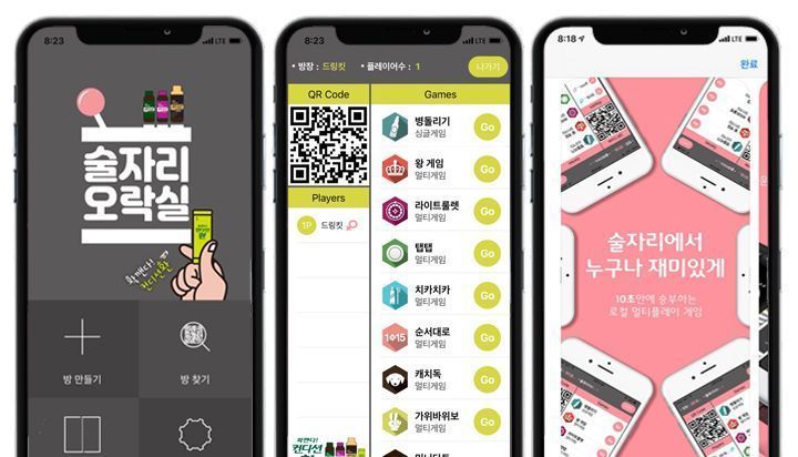 사진=어플 '술자리 오락실' 화면 캡처