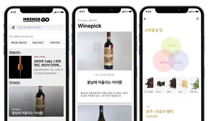 사진=어플 '마시자GO' 화면 캡처