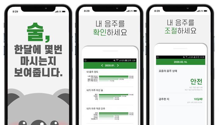 사진=어플 '코알라' 화면 캡처
