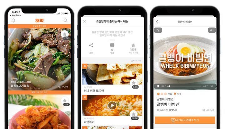 사진=어플 '해먹남녀' 화면 캡처