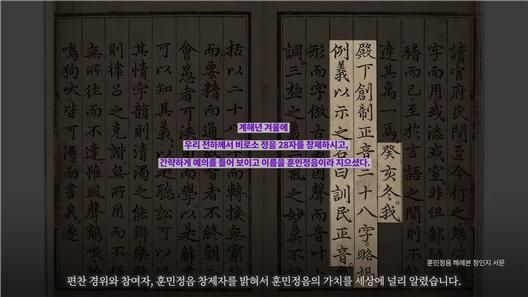 집현전 학사 소개 영상(최태성 강사) 화면