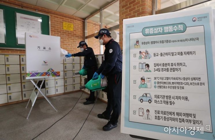 제21대 국회의원 선거를 하루 앞둔 14일 청운효자동 제1투표소인 서울 청운초등학교에 별도로 마련된 발열 증상자 및 자가격리자 기표소에서 관계자들이 방역을 하고 있다. /문호남 기자 munonam@