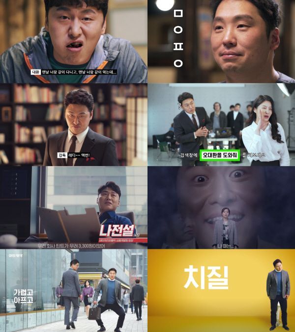 '한 번 다녀왔습니다' 배우 오대환, 이색 광고 주목