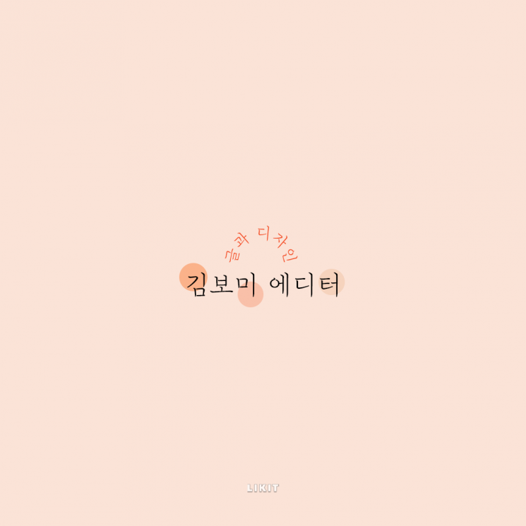 요즘엔 이게 트렌드야, 파운데이션 프리!