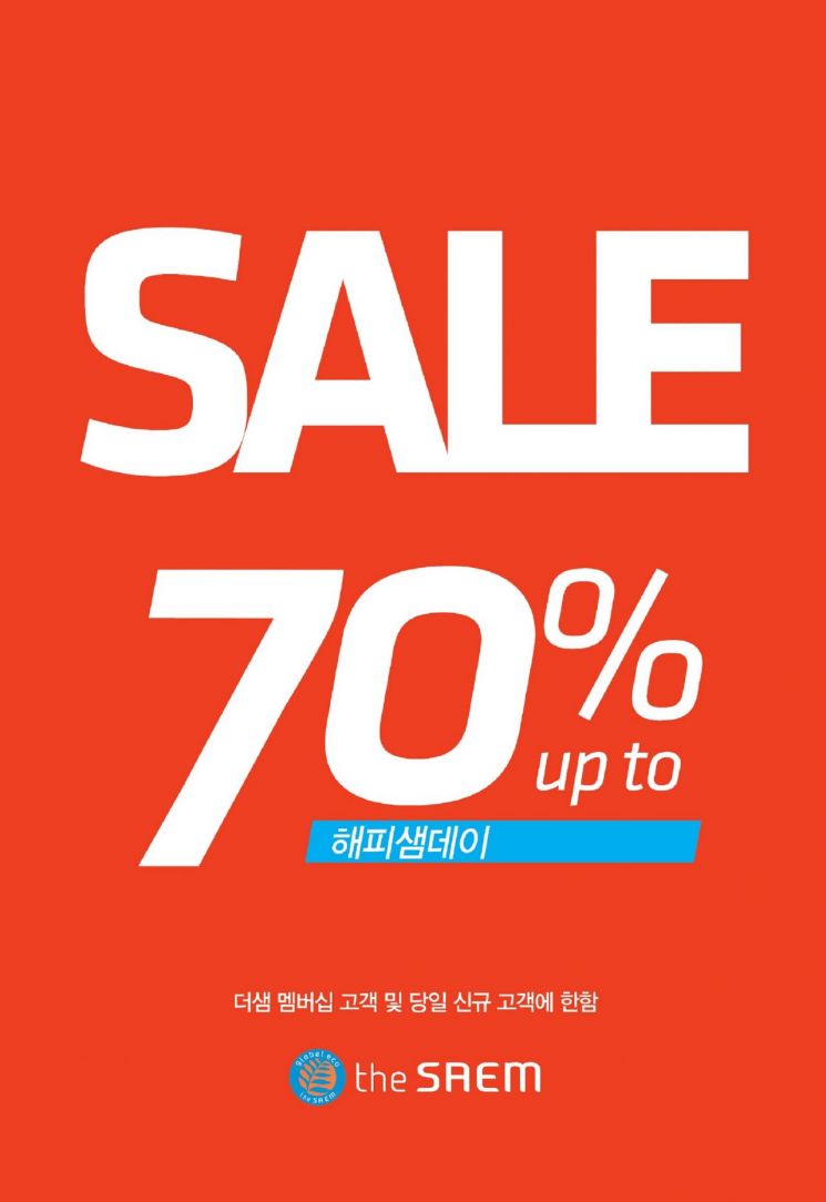 "투표 후엔 쇼핑" 나이키·안다르·더샘·로사케이 등 최대 60% 세일