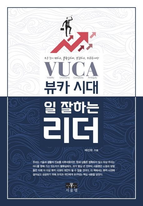 [신간안내]'우린 괜찮아'·'뷰카 시대 일 잘하는 리더' 外