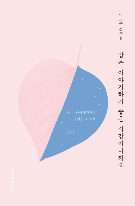 [신간안내]'우린 괜찮아'·'뷰카 시대 일 잘하는 리더' 外