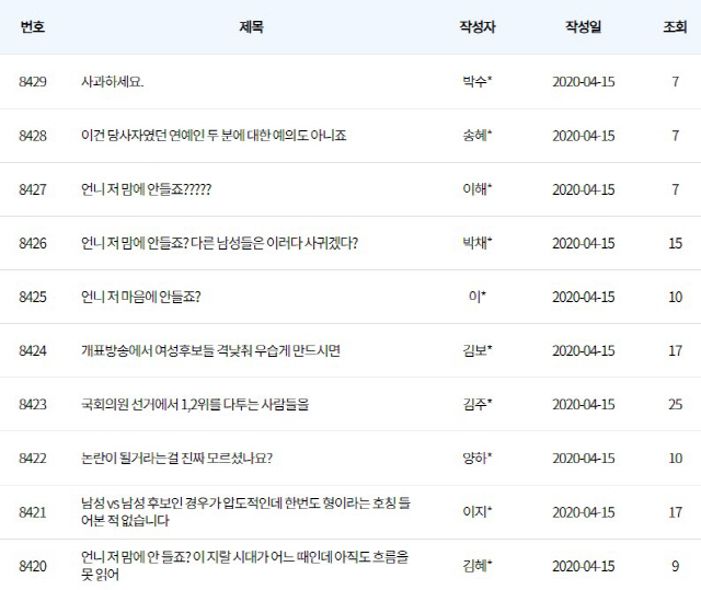 사진=MBC 시청자 게시판 캡처