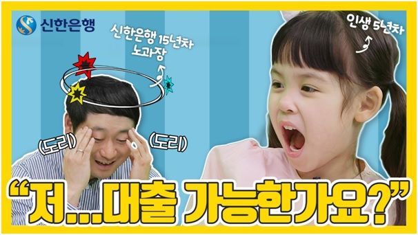은행원들이 찾는 맛집은?…신한銀 유튜브 '대박조짐'(종합)