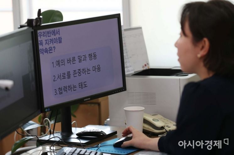 전국 고등학교 1~2학년, 중학교 1~2학년, 초등학교 4~6학년 학생들이 온라인 개학을 시작한 16일 서울 용산초등학교에서 한 교사가 쌍방향 온라인 수업을 하고 있다. /문호남 기자 munonam@