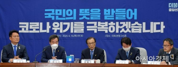 [포토] 민주당, 선거대책준비위원회의