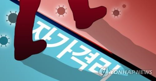 정선군이 자가격리중 무단이탈한 해외입국자 A씨를 상대로 경찰에 고발했다고 16일 밝혔다. 사진=연합뉴스