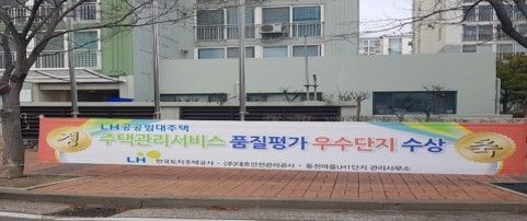 ㈜대호안전관리공사, 지역 건실기업으로 자리매김