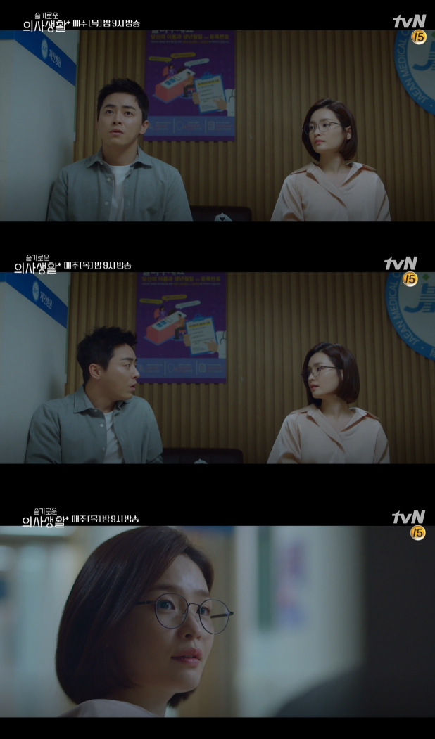 '슬의생' 조정석·전미도, 핑크빛 기류…"네가 암이면 내가 고칠게" 