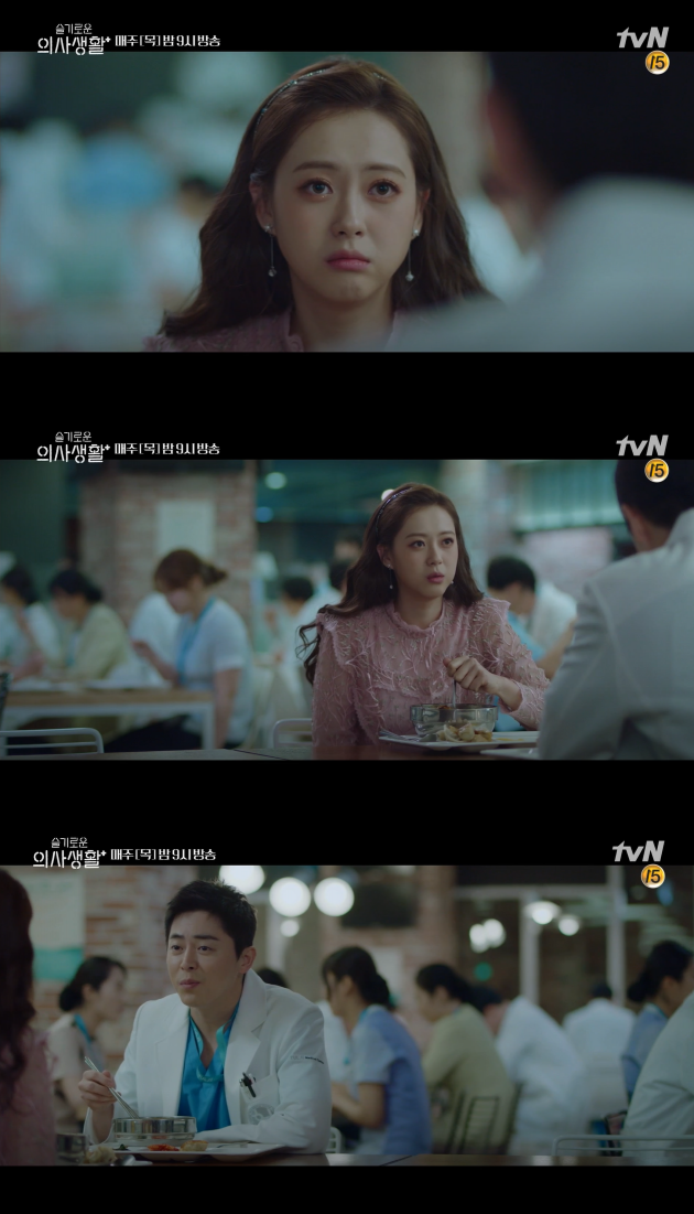 사진=tvN 목요드라마 '슬기로운 의사생활'