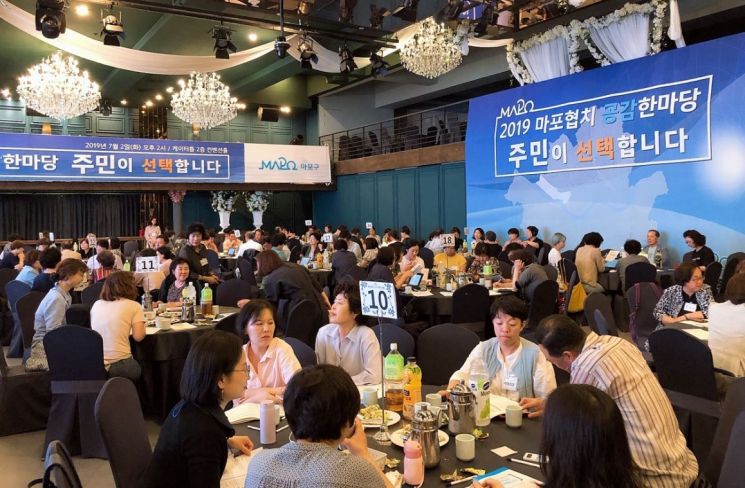 마포구 ‘민관협치’ 의제 공모