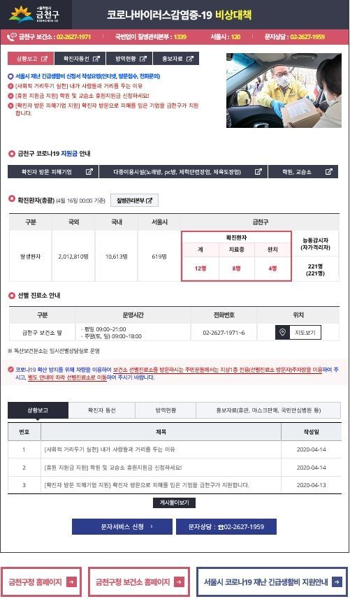 금천구, 코로나19 주민 맞춤형 홍보콘텐츠 눈길
