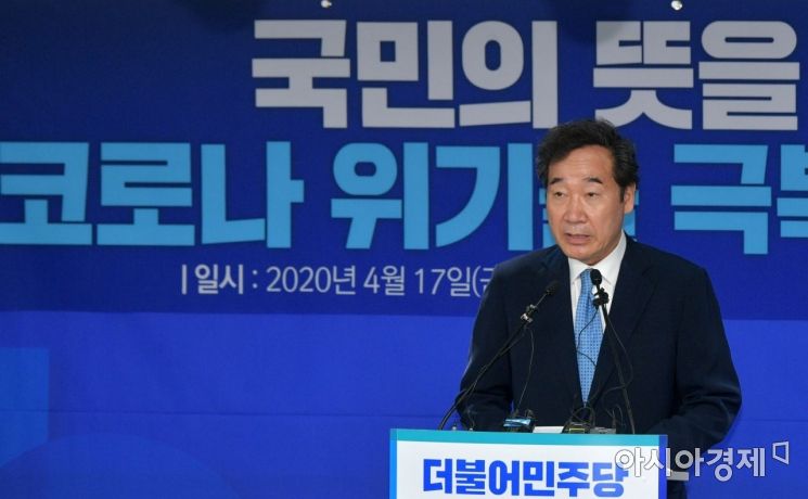 이낙연 더불어민주당 상임선대위원장이 17일 서울 여의도 중앙당사에서 열린 선거대책위원회 해단식에 참석, 발언을 하고 있다./윤동주 기자 doso7@