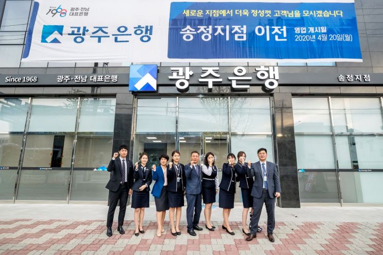 광주은행 송정지점, 20일 신축건물로 이전