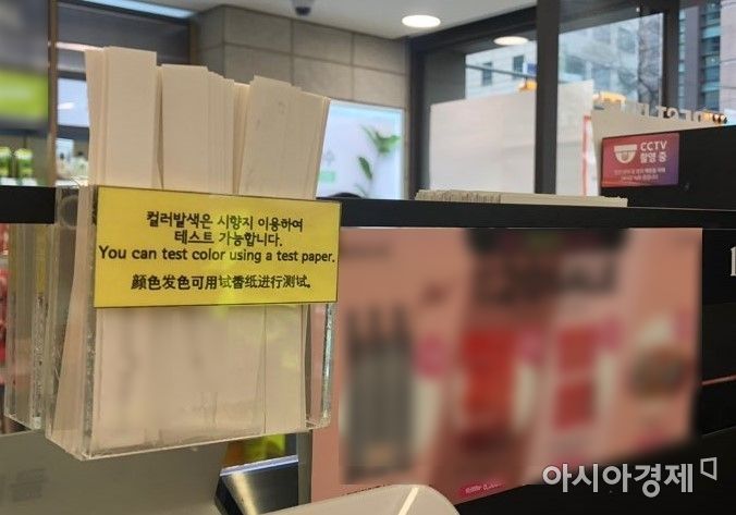 서울 중구 명동의 한 오프라인 화장품 매장에 붙은 테스터용 화장품 사용 안내 문구. 사진은 기사 중 특정표현과 무관함. 사진=김연주 인턴기자 yeonju1853@