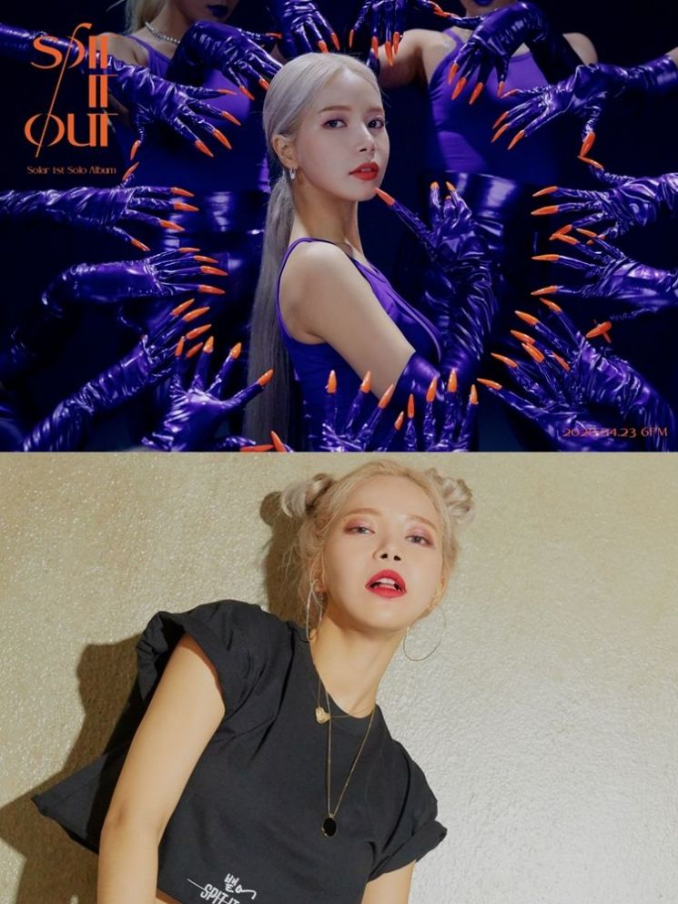 마마무 솔라