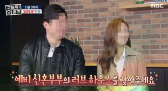 지난 12일 공개된 MBC '구해줘! 홈즈' 54회 예고편/사진=MBC '구해줘! 홈즈' 화면 캡처